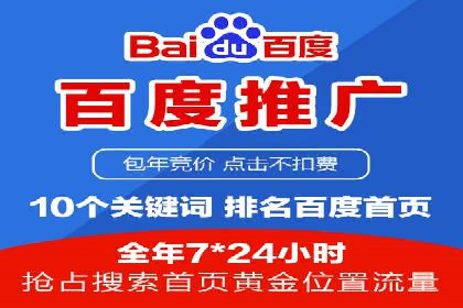 百度优化推广助力企业品牌提升